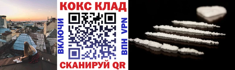 как найти закладки  Назарово  Кокаин 97% 