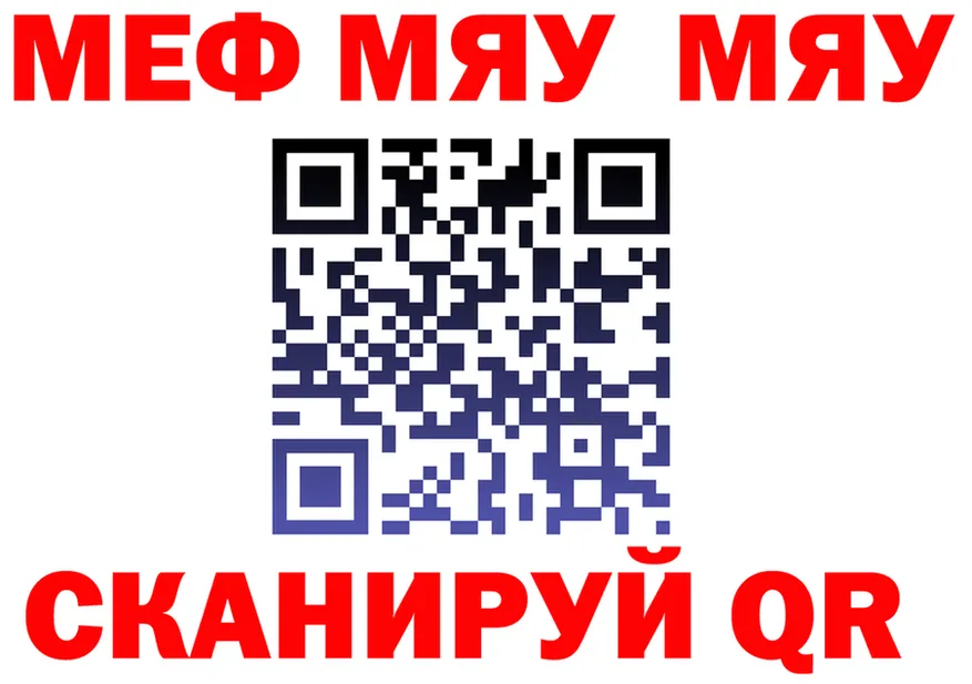 Мефедрон 4 MMC зеркало площадка MEGA Назарово